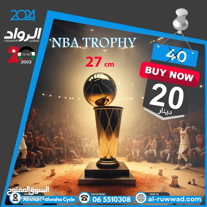 كأس NBA trophy ارتفاع 27 سم - متوفر عدة أحجام