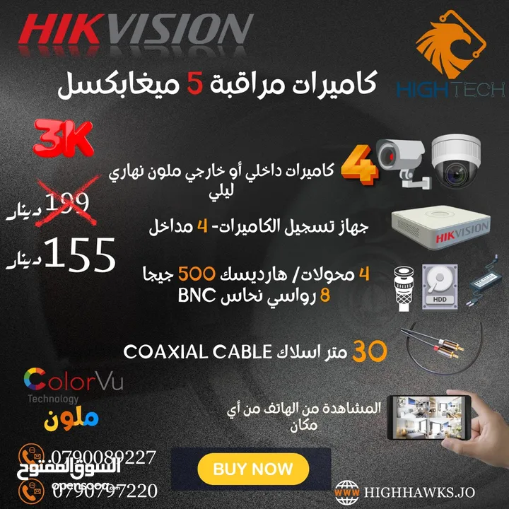 -كاميرات مراقبة- Hikvision 5MP ColorVu ملون- 4Camera in & Out-1DVR-1TB HDD Security Camera-