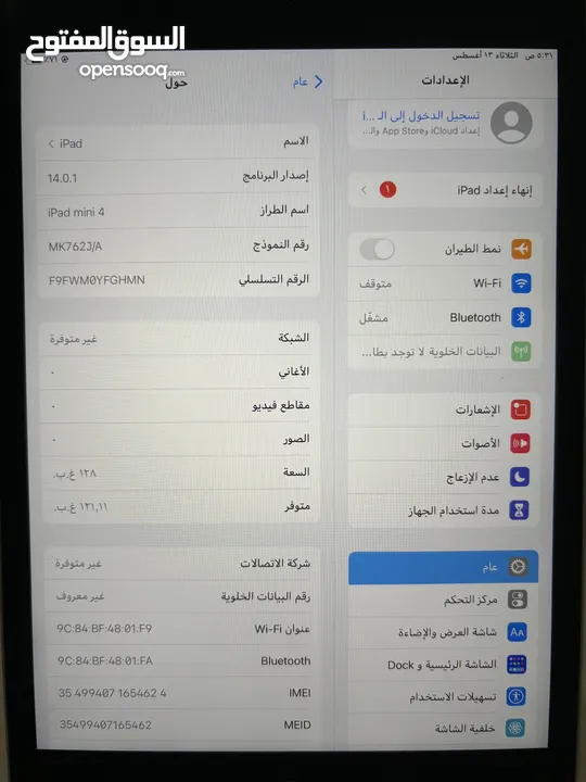 للبيع ايباد ميني 4  128 قيقا شريحه نظيف مو مبدل شي