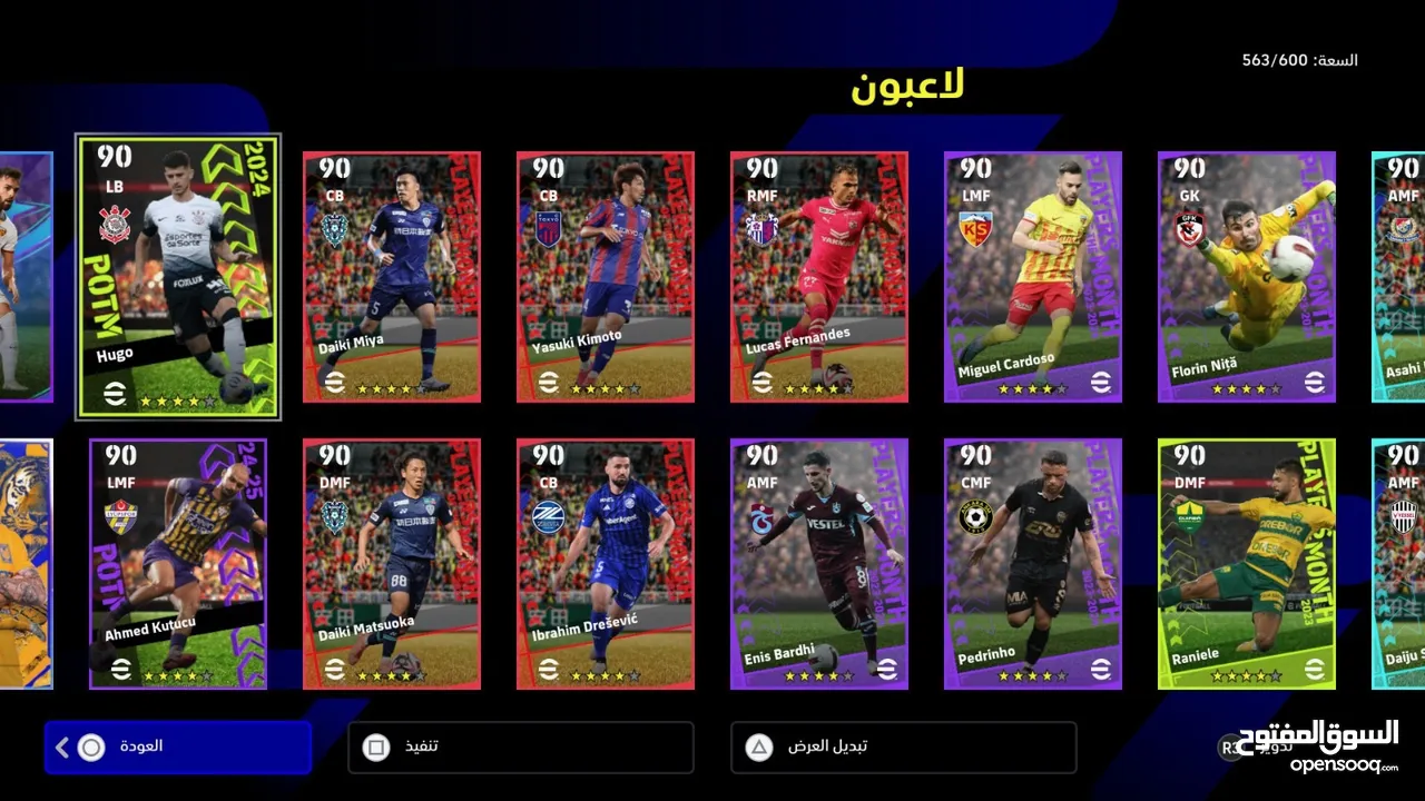 حساب EFootball PS5 563 لاعب