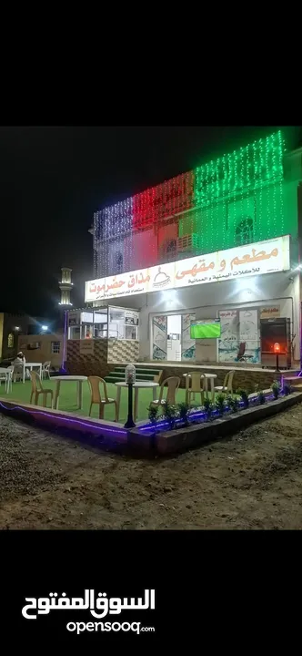 مطعم ومقهى يمني للبيع ولايه السويق