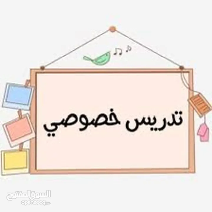 منهاج حكومي وخاص