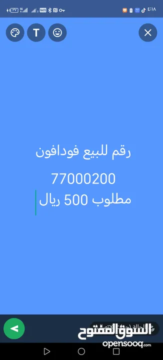 ارقام فودافون مميزة للبيع