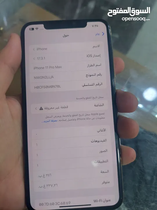 ايفون 11 برو ماكس بسعر حرق ما بشغل خط