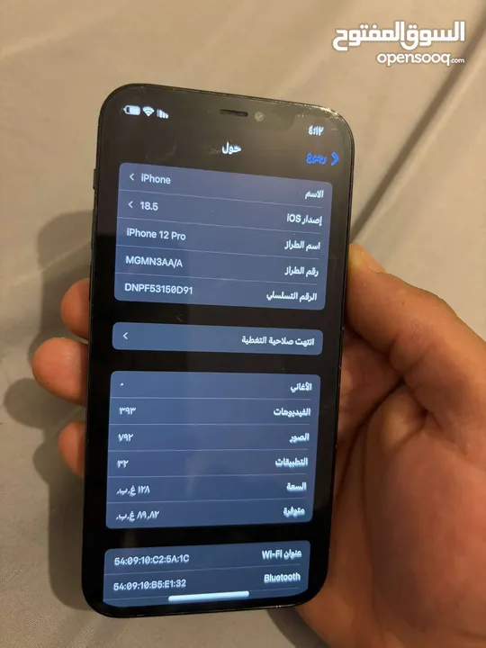ايفون 12 برو الون ازرق