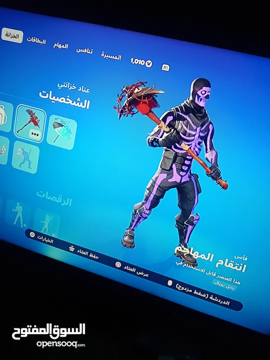 حساب فورت نايت للبيع او للبدل عل حساب 150 سكن وفوق ويفضل سيزون 2 وطلع لأني مليت من الحساب الي معي