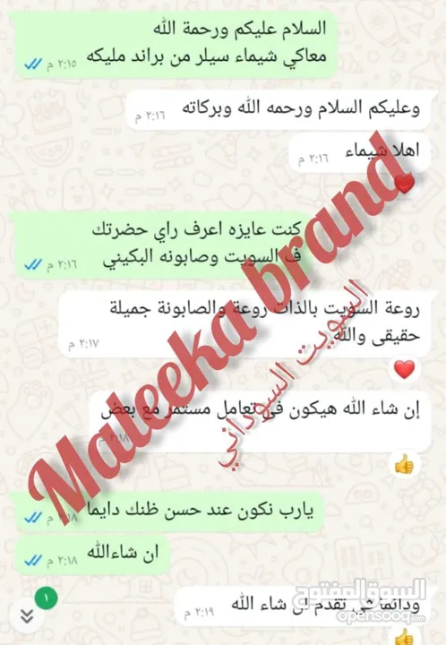 باكيدج النضافة من براند مليكة