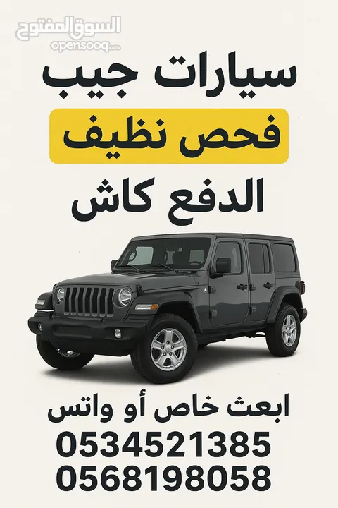 مطلوووب سيارات فحص شرط 100% عدادات قليله والاستلام فورا تنازل مباشر الدفع كاش