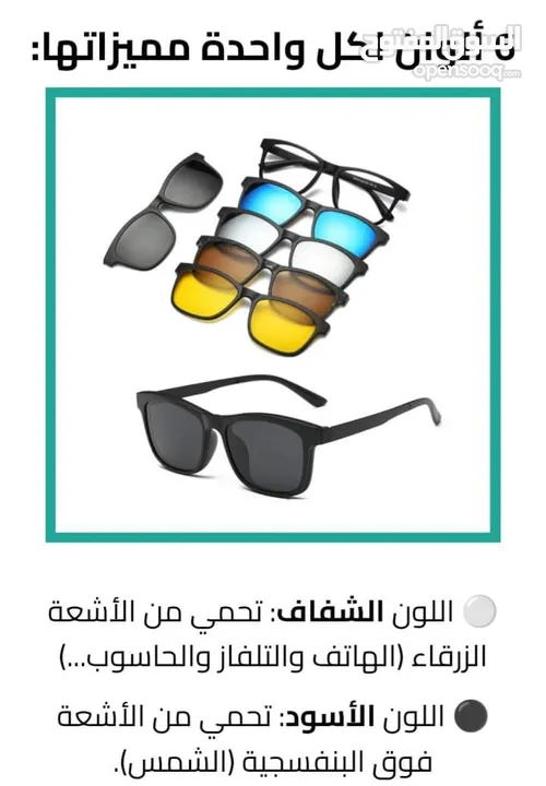 نظاره 6 في 1 النظارات المغناطيسيه شمسيه ليليه للقيادة الليليه حماية من الاشعه و الاضواء نظارة نظارات