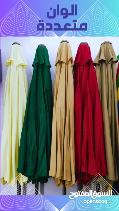 مظلة مربعة او دائرية الوان متعددة