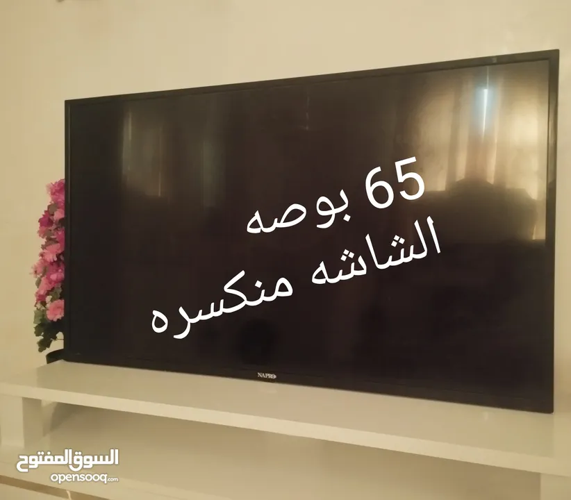 شاشه للبيع 35 ريال