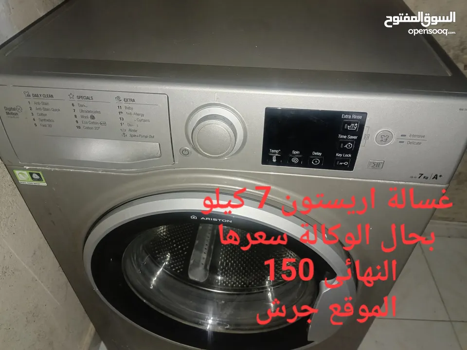 غرفة سفرة خشب زان ولاتية، ثلاجة، غسالة، ثريات