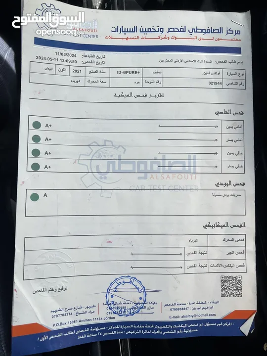Id4 crozz اي دي 4 كروز بيور بلص بطاريه كبيره فحص كامل  19200 نهائي 2021