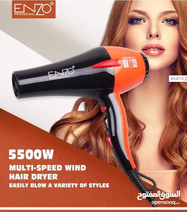 سشوار منشف الشعر اينزو 5500 وط قوي الاصلي مكفول مجفف شعر