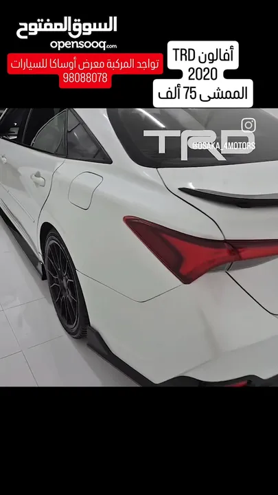 تويوتا افالون 2020 TRD للبيع