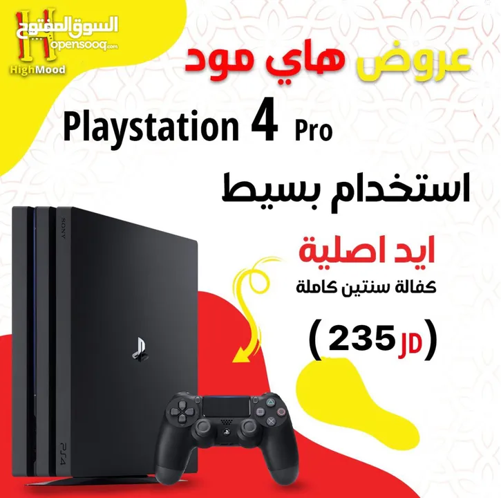 افضل العروض على جهاز البلاستيشن المعدل (PS4.PS3)