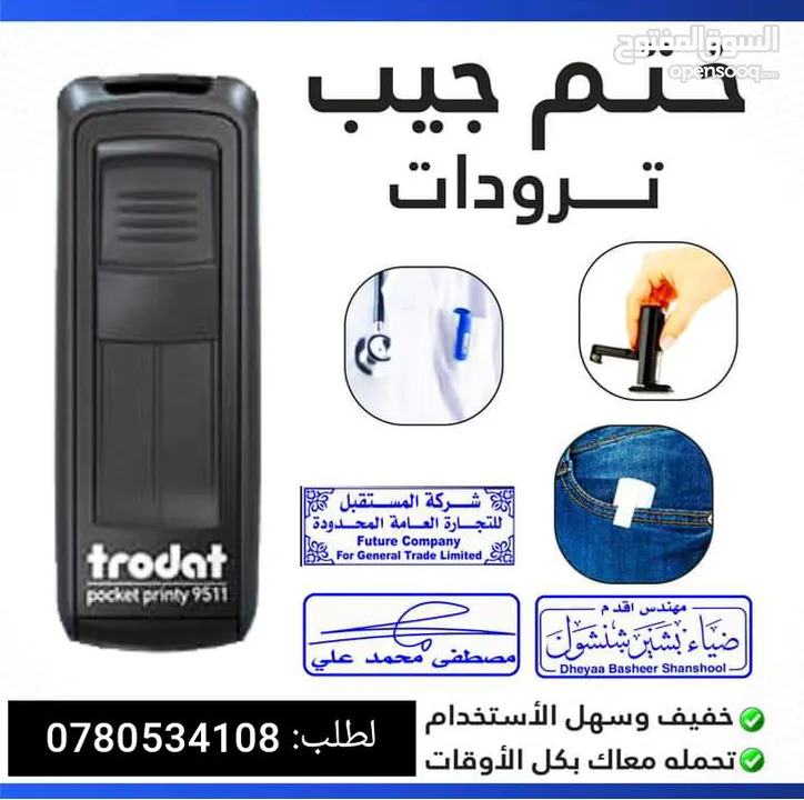 ختم قلم وختم دائري اختام عادية وختم تاريخ