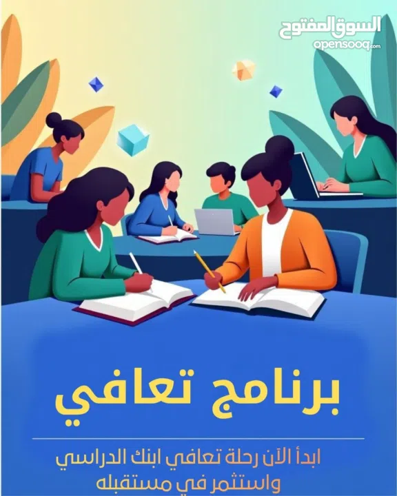 دورات تقوية لطلبة المدارس
