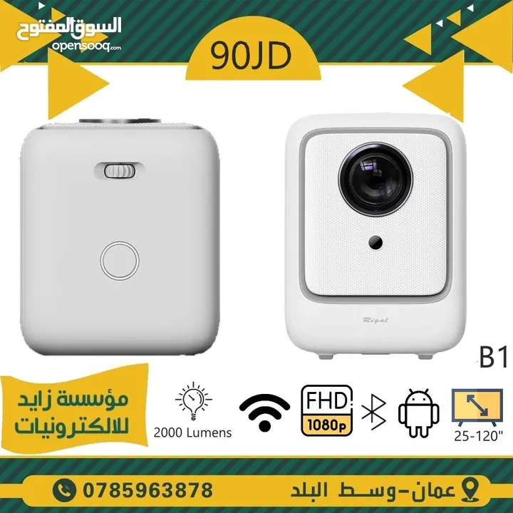 Projector  بروجكتر داتا شو DATA SHOW للمنازل والمكاتب والمدارس وقاعات المؤتمرات