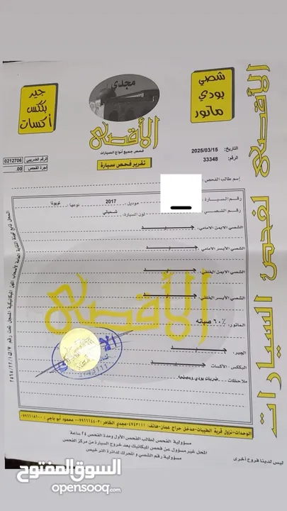 تويوتا كورولا 2017 فحص كامل