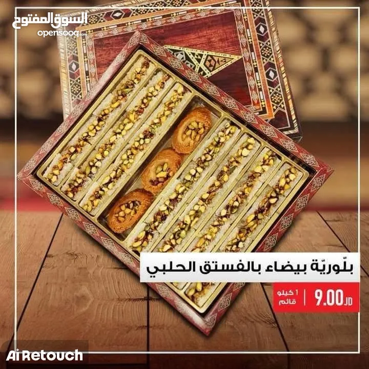 حلويات مشكلة و شوكولاته فاخرة ولا اروع