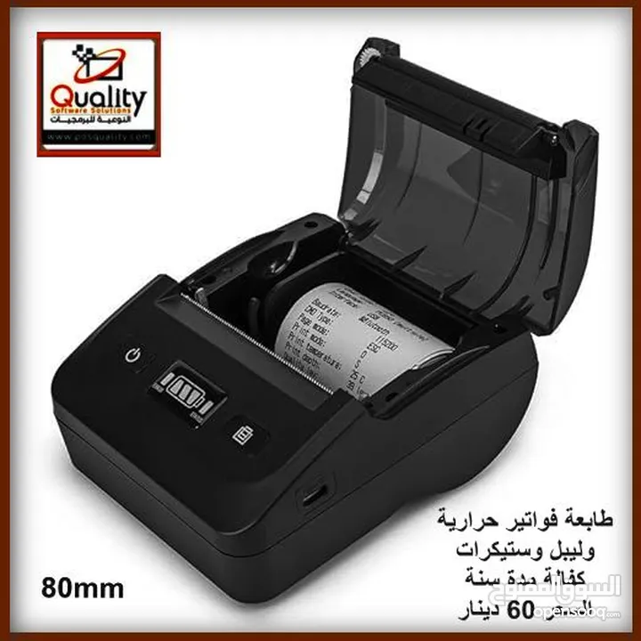 طابعات فواتير حراريه وليبل وستيكرات بلوتوث +USB محموله  حجم 80ملم وحجم 58ملم نظامTSC دقه في الطباعه
