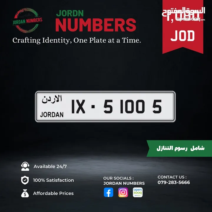 1X - 51005