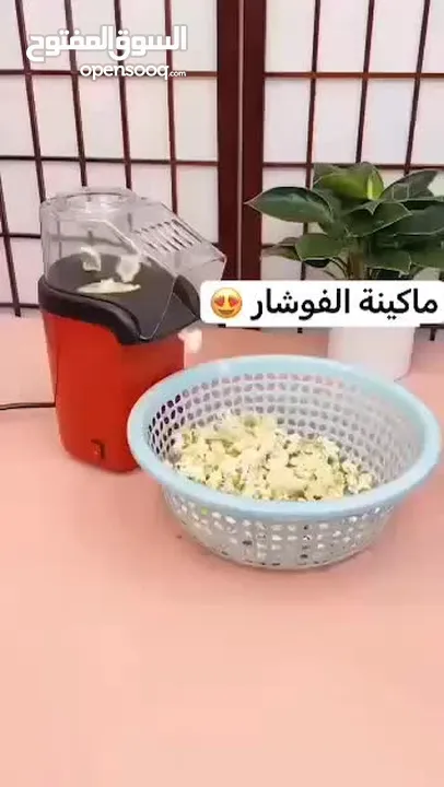 تصنع الفشار في أقل من 2-1 دقيقة تقريبًا.Pop Corn Maker