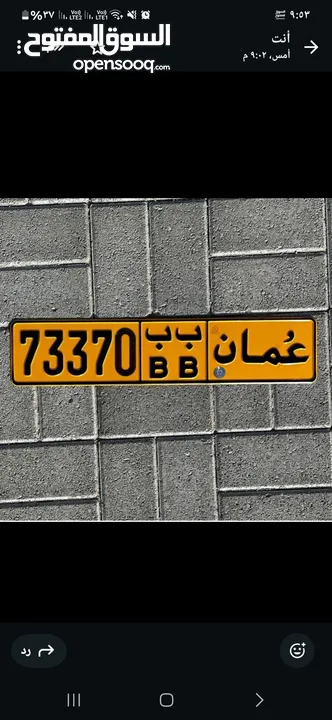 0 7 3 3 7  ح ح