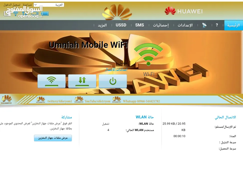 راوتر مايفاي امنية مفكوك تشفيره  يعمل على كل الخطوط زين اورنج امنيه