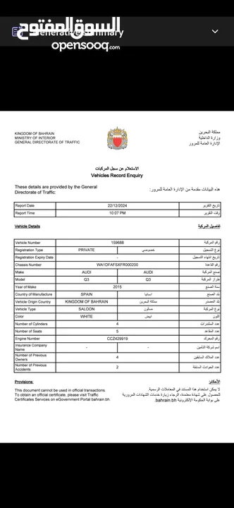 Audi Q3 2015