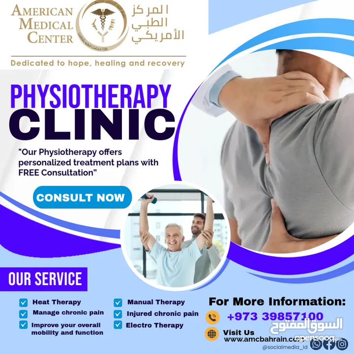 The most affordable physiotherapy packages in Bahrain !!