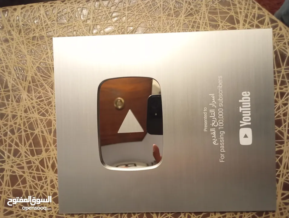 للبيع – درع اليوتيوب الفضي (Silver Play Button)