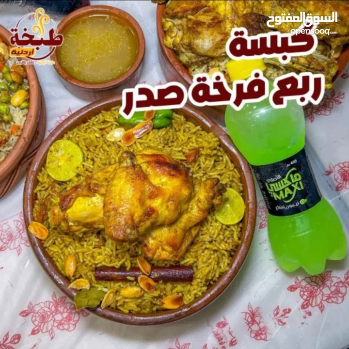مطلوب شريك ممول