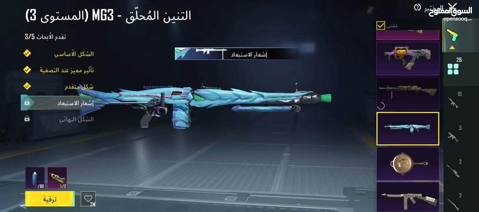 حساب ببجي عالميه للبيع السعر 65 للبيع المستعجل والرجاء عدم التبخيس بالسعر والله يطرح البركه لصاحب ال