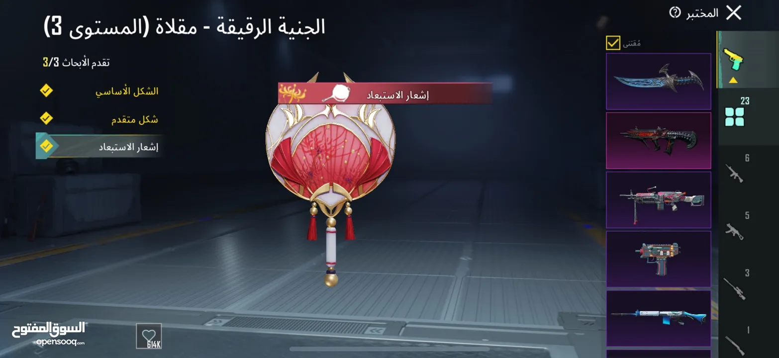 حساب ببجي أسطوري في أشياء لم تتذكر سعر حرق