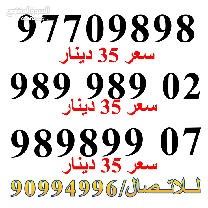 أنظر للصور ارقام تعبئة