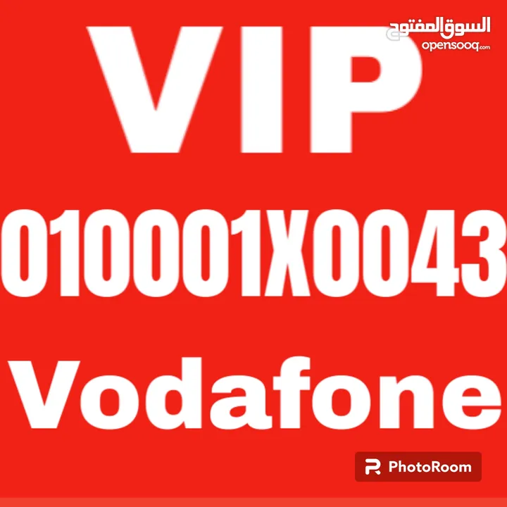 ارقام Vodafone VIP