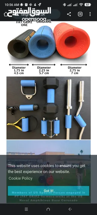 Fat gripz اداه رياضيه لجعل مسكه البار عند التدريب اكبر لتطور عضلي اكبر