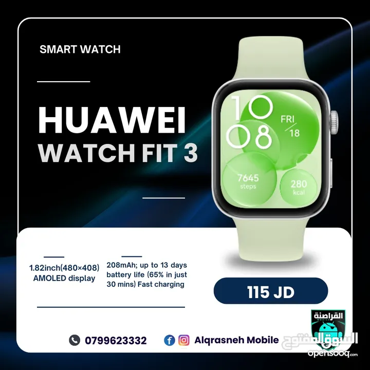 ساعة هواوي Huawei watch fit 3