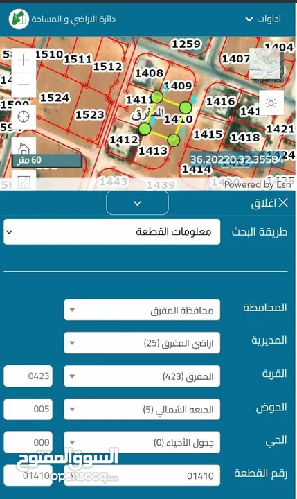 750m2 حي الحسين المفرق تصلح للسكن