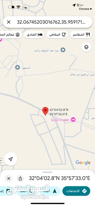 ارض للبيع مساحتها نص دونم