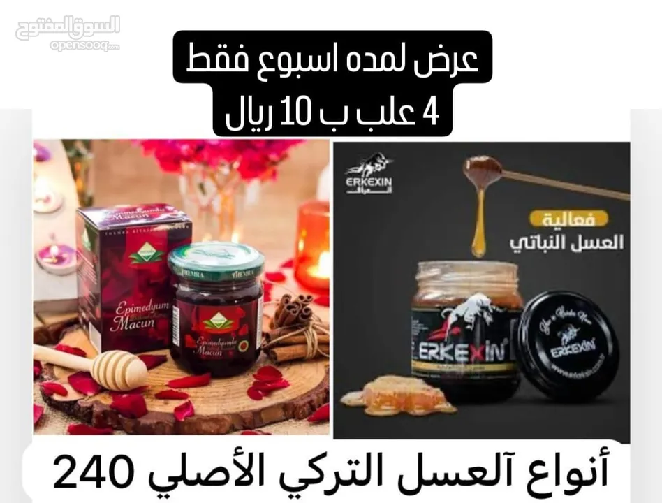 منتجات العسل التركي عسل تركي و ماليزي اصلي 100