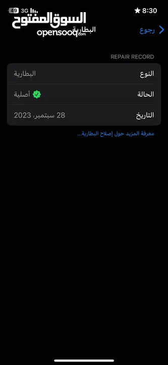 ايفون 12 برو