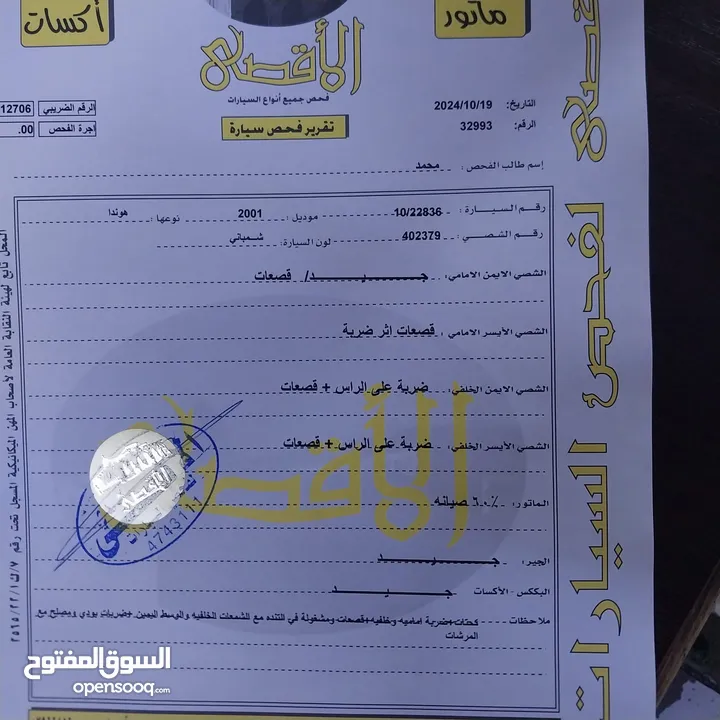 هوندا سيفك بنزين 1600 فتك