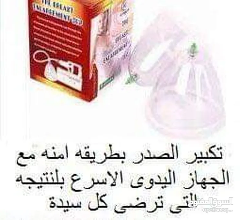 جهاز النسائي للعناية وشدالترهلات و زياده الحجم  الجهاز الوردي