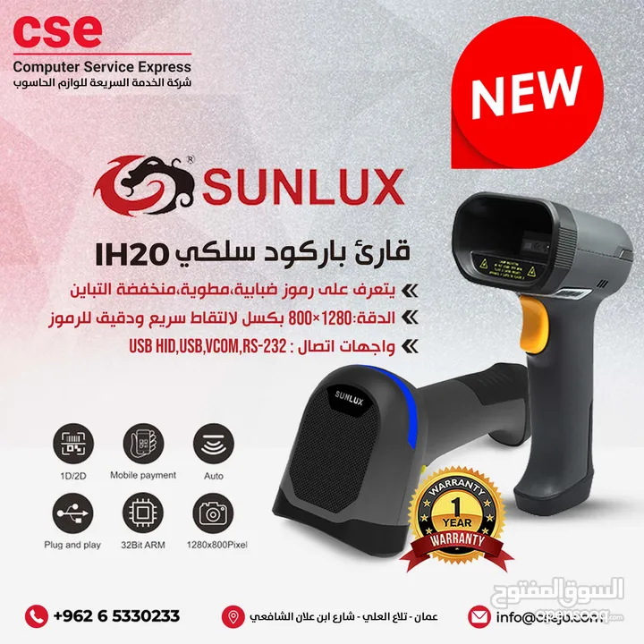 Sunlux IH20 2D Wired Barcode Scanner -Black قارئ باركود سلكي