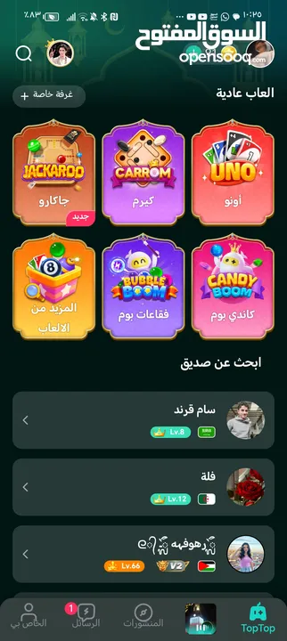 حساب توب توب مشحون سعره 2ريال