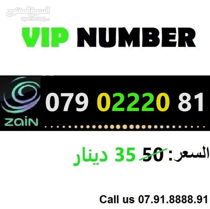 ارقام زين VIP مميزه جدا بافضل الاسعار