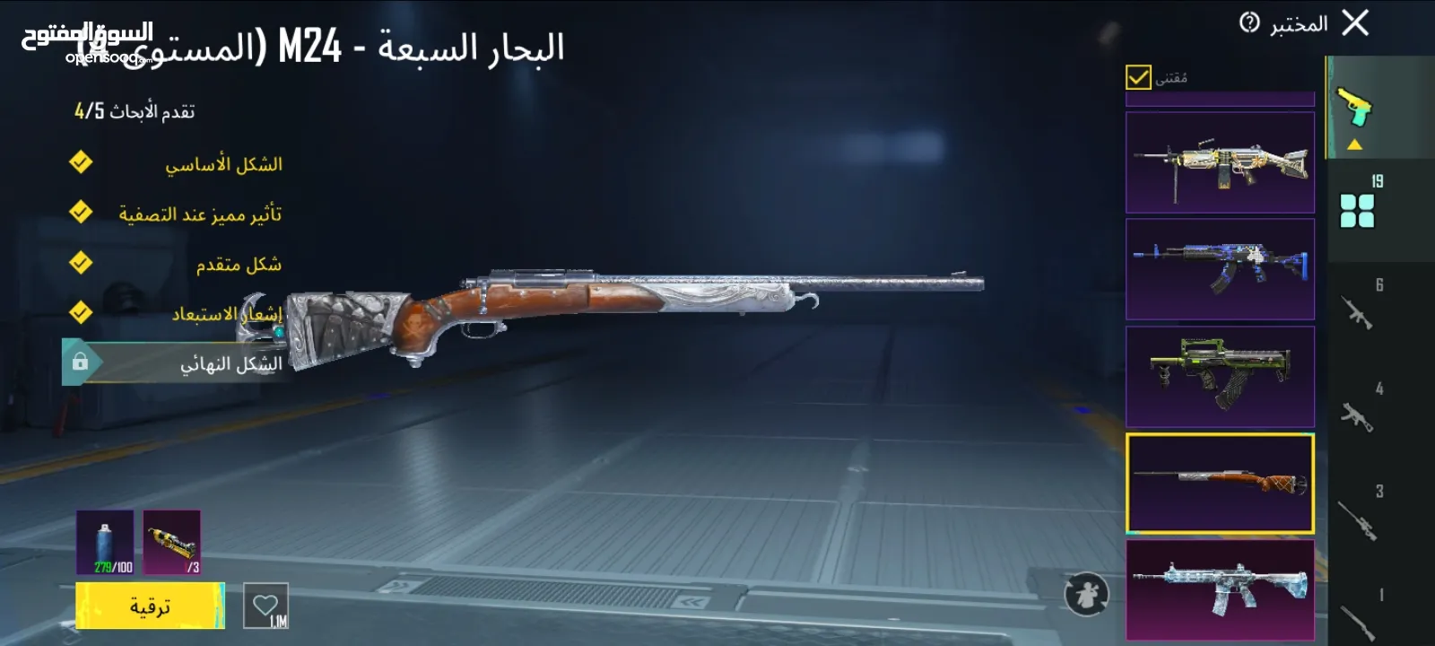 حسابات ببجي ليفل 77  بسعر ناااااار في كونكر